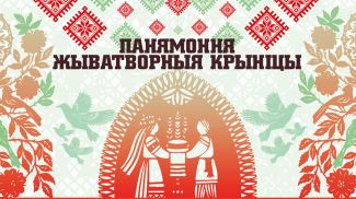 Фото Гродненского ОМЦНТ