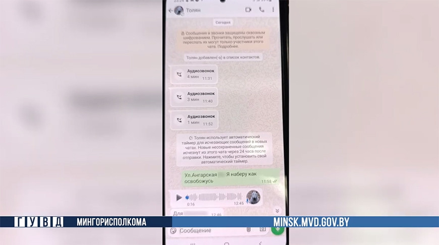 Фото ГУВД Мингорисполкома