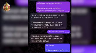 Скриншот видео МВД