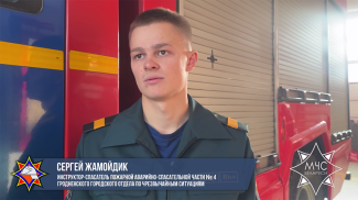 Скриншот видео МЧС