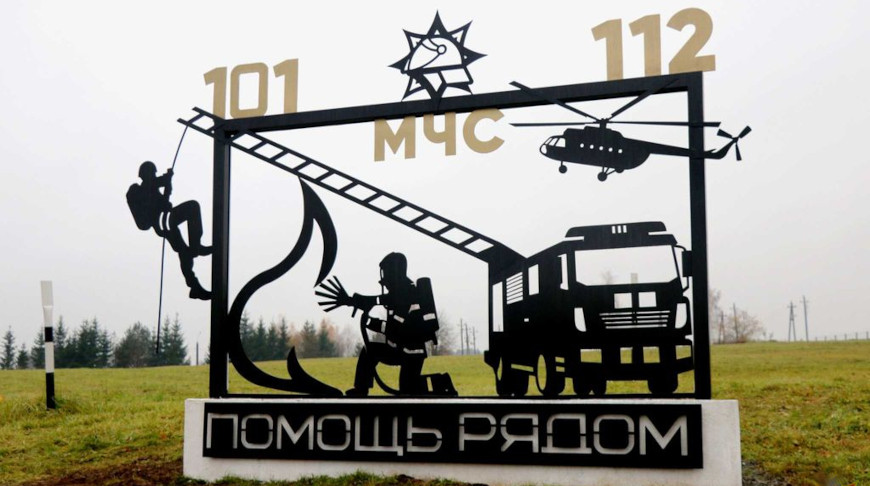 Фото Гродненского областного УМЧС