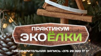 Фото Центрального ботанического сада НАН Беларуси