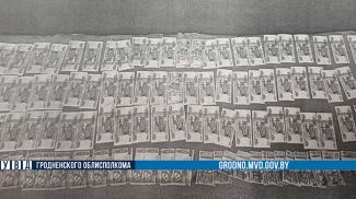 Фото УВД Гродненского облисполкома