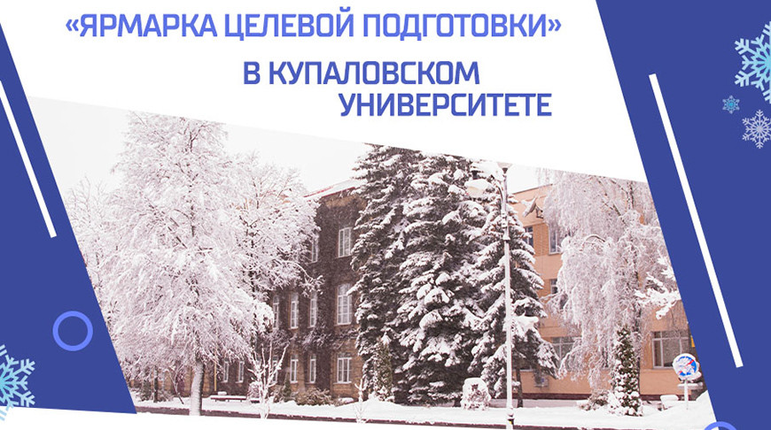 Фото ГрГУ им. Я. Купалы