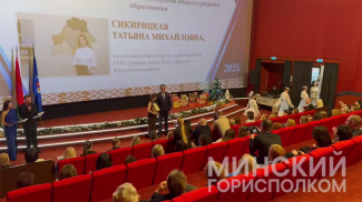 Скриншот видео Мингорисполкома