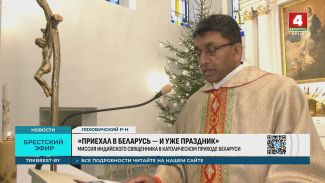 Харалд Джуд Менезес. Скриншот видео "Беларусь 4. Брест"