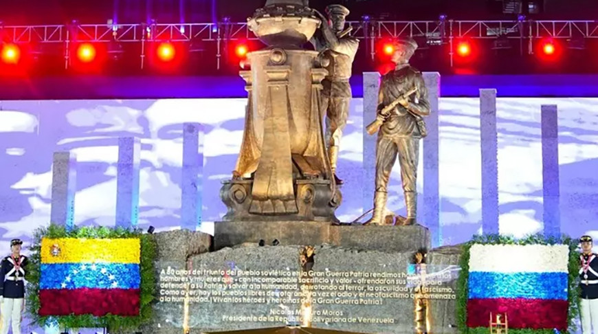 Фото Посольства России в Венесуэле
