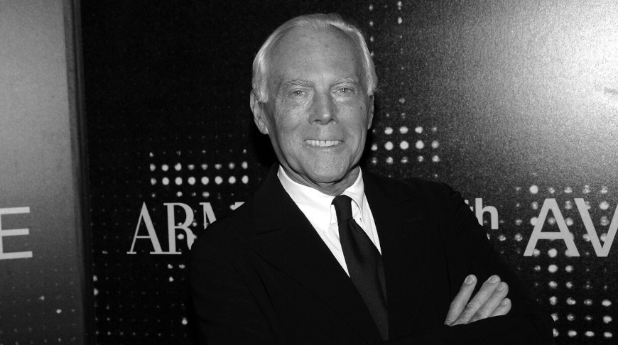 Джорджо Армани. Фото АР