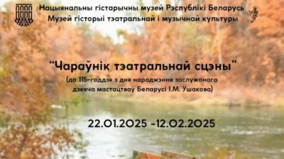 Фото Государственного музея истории театральной и музыкальной культуры