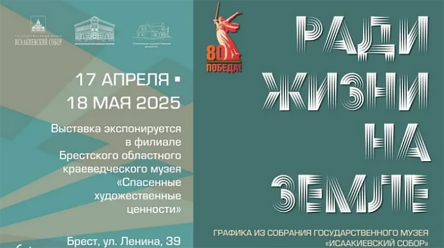 Фото Брестского областного краеведческого музея