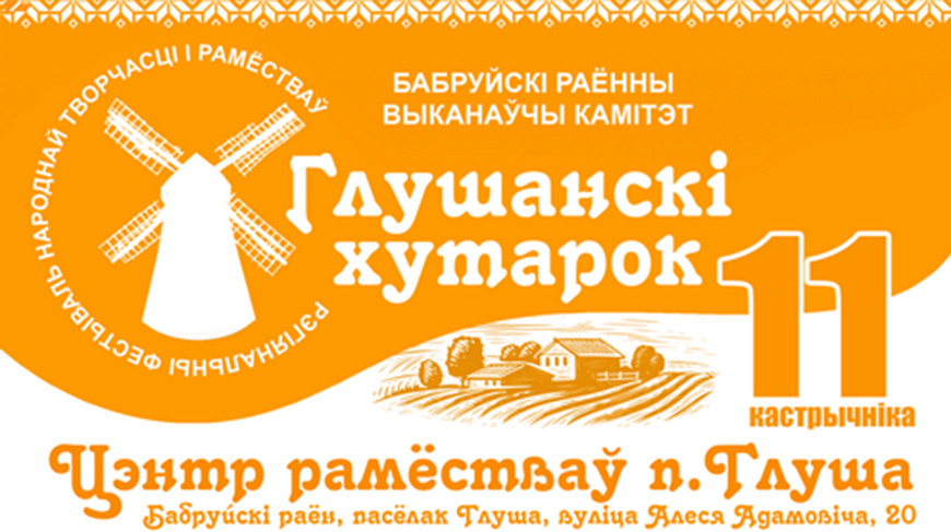 Фото mogilev-region.gov.by