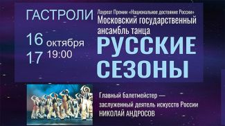 Фото Белорусского государственного академического музыкального театра