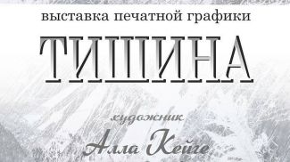 Фото организатора