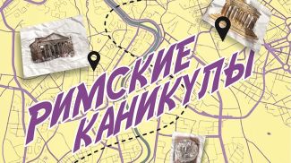 Фото Белорусского государственного академического музыкального театра