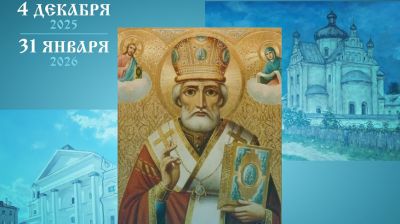 Фото muzeyslavi.by