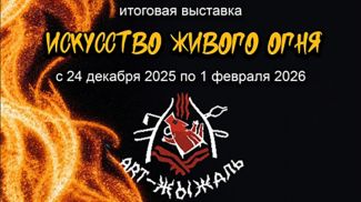 Фото организатора