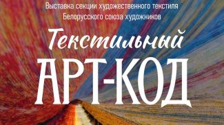 Фото организаторов