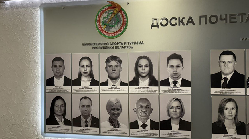 Фото Минспорта