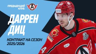 Фото ХК Динамо Минск