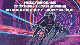 Фото организаторов