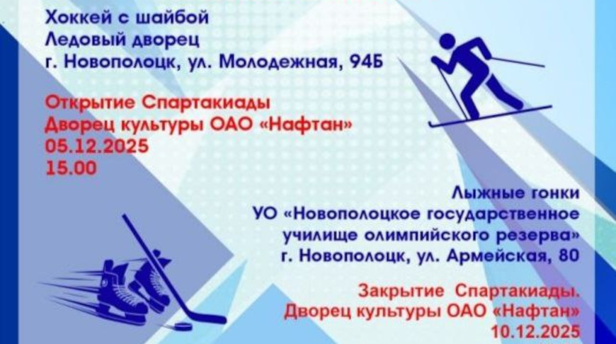 Фото организаторов