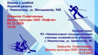 Фото организаторов