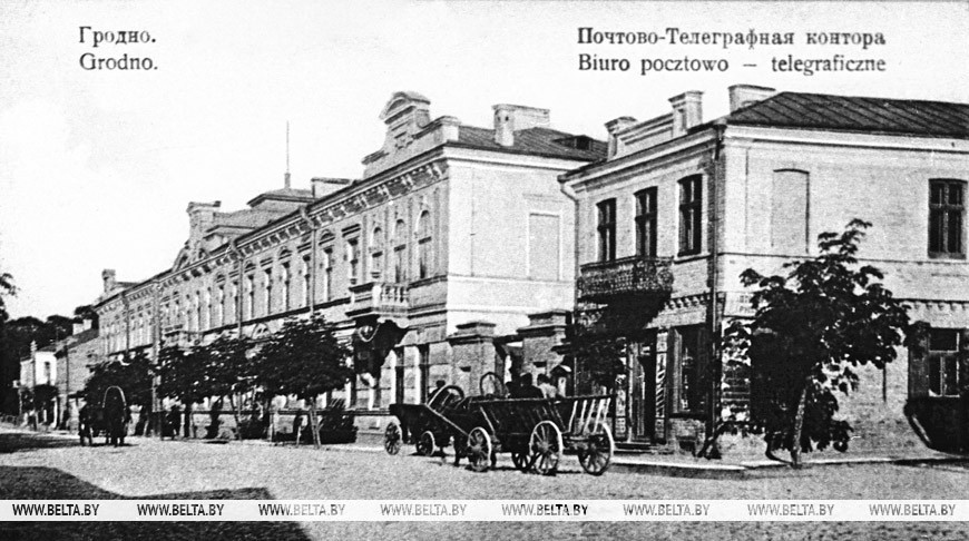 Фото до октября 1917 года. Здание Почтово-телеграфной конторы в Гродно. Репродукция БЕЛТА.