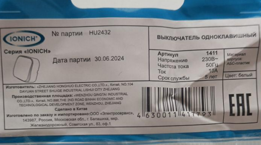 Фото реестра опасной продукции