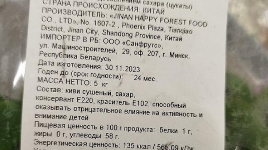 Фото реестра опасной продукции