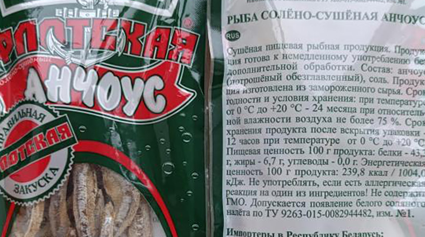 Фото из реестра опасной продукции