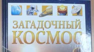 Фото реестра опасной продукции