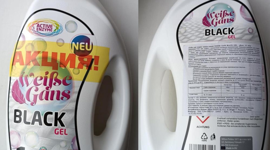 Фото реестра опасной продукции