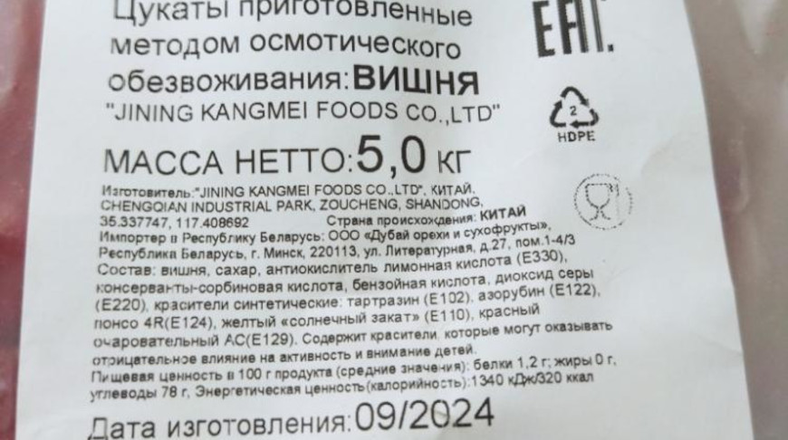 Фото реестра опасной продукции