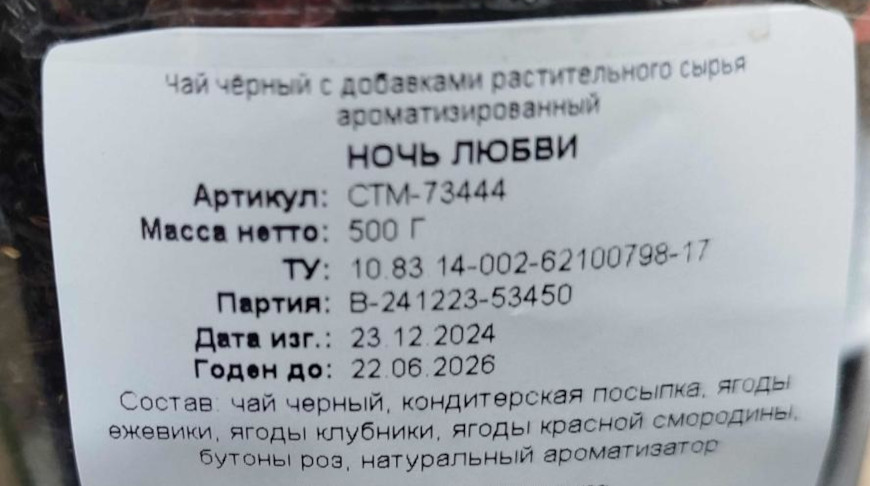 Фото реестра опасной продукции