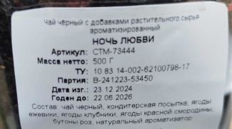 Фото реестра опасной продукции