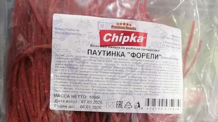 Фото реестра опасной продукции