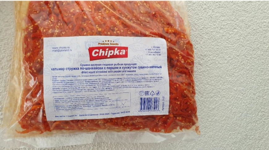 Фото реестра опасной продукции