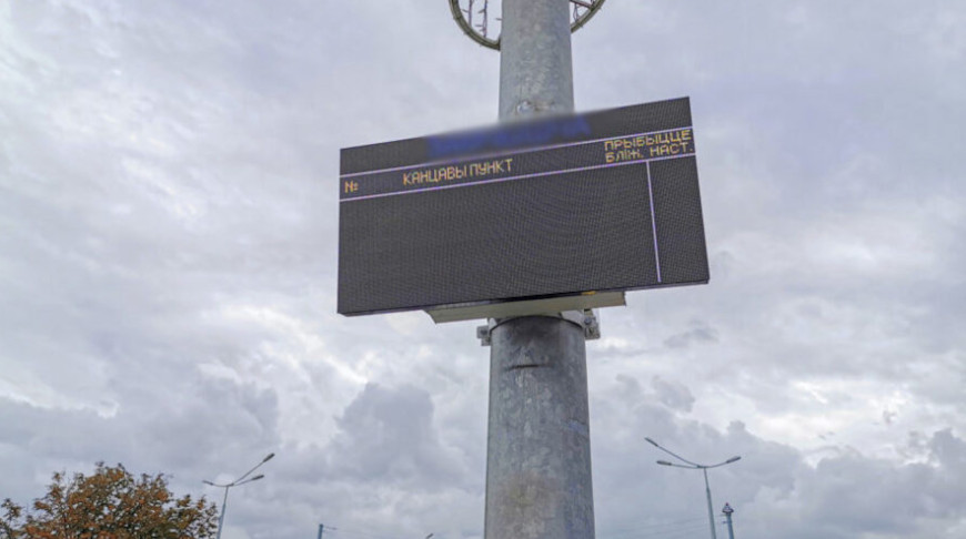 Фото  "Минск-Новости" 