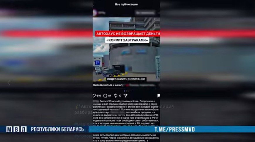 Скриншот видео МВД