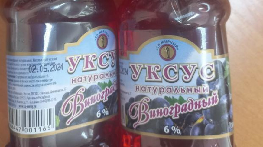 Фото реестра опасной продукции