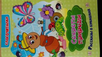 Фото реестра опасной продукции