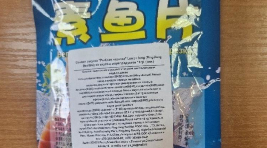 Фото реестра опасной продукции