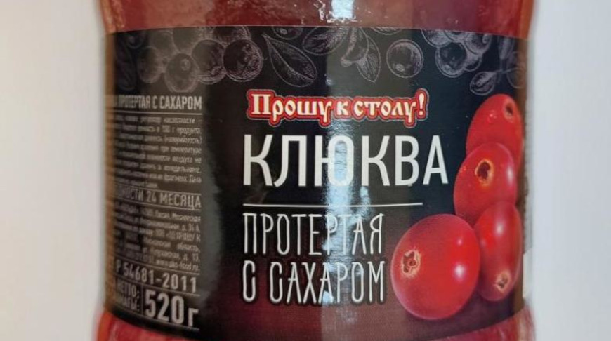 Фото реестра опасной мпродукции