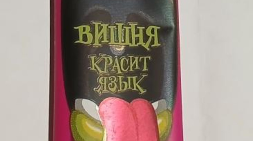 Фото реестра опасной продукции