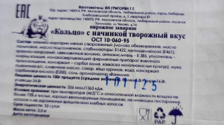 Фото реестра опасной продукции