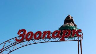 Фото из архива