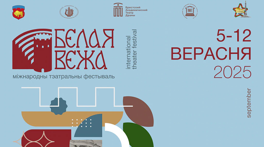 Фото Брестского академического театра драмы