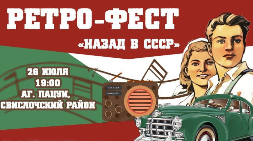 Фото управления культуры Гродненского облисполкома