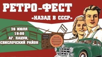 Фото управления культуры Гродненского облисполкома