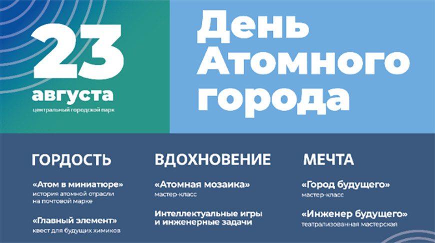 Фото организаторов